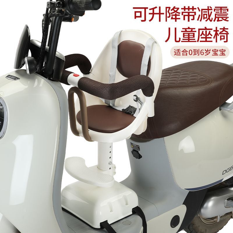 Electric Vehicle Child Seat, Front-Mounted Battery Car Baby Seat, Motorcycle Infant Child Small Stool