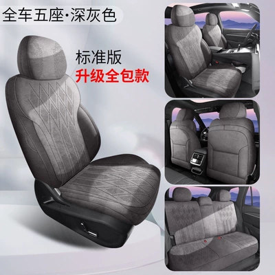 Seat Cushion Rams All-Inclusive – Modelə uyğun (Original) oturacaq örtükləri - dark-gray-26-geely-xingyue-l-rams-all-inclusive-standard-edition-all-inclusive