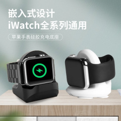 Applewatch1-8世代のApple Watchベースiwatchシリコン充電スタンドに適したスポット卸売