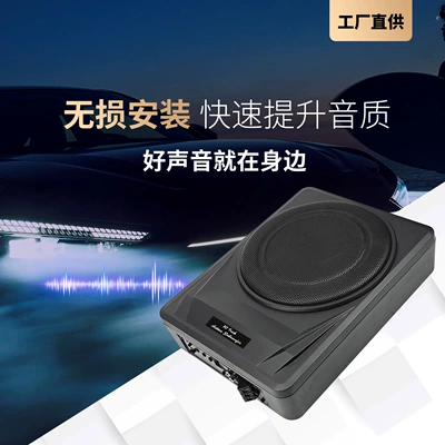 the modification of ultra-thin active: Car speaker/subwoofer