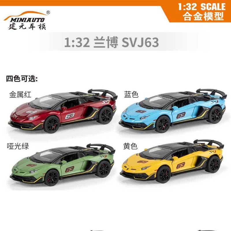 建元合金车模1比32兰博SVJ63敞篷跑车声光回力玩具车模型摆件代发|undefined