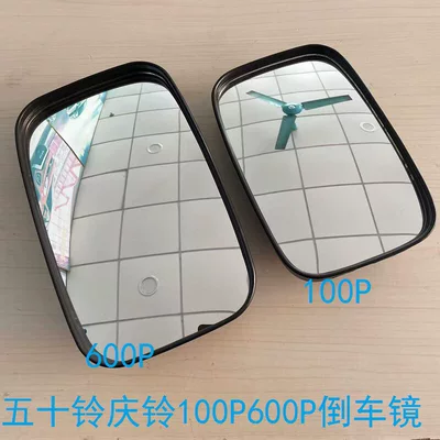 Isuzu Truck Qingling 100P Old Large field of view rear view auxiliary mirror