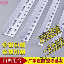 多能角钢自由组合货架三角铁材料家用仓库储物架角铁加厚置物架