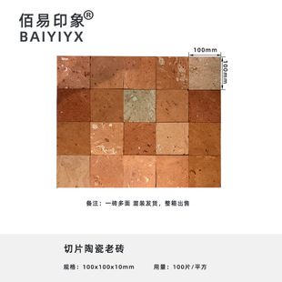 Clay brick antique old red brick coffee bakery Art Exhibition Hall exterior wall personalized art brick tooling