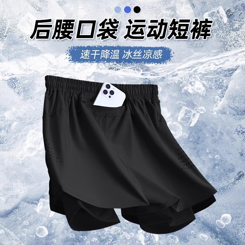 Men's Ice Silk Summer Running Shorts Track and Field Marathon Lining Quick-Dry Shorts with Back Pocket