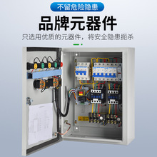 多個空開水泵風機控制箱浮球潛污泵排污泵風機控制櫃照明配電箱