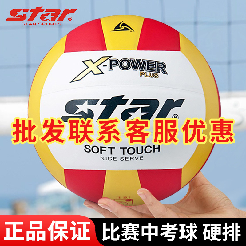 Genuine Shida Vb5055C-34 Middle School Student Volleyball Male and Female Competition Training Junior High School Student High School Entrance Examination Soft and Hard Volleyball