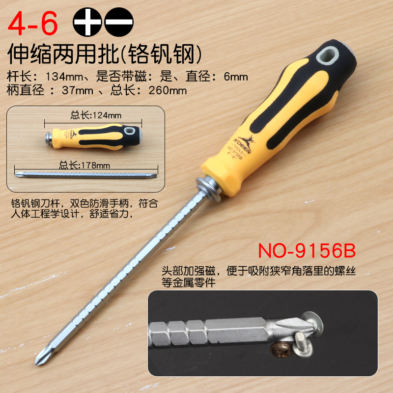 Juego de destornillador telescópico Feilu destornillador de trinquete de doble propósito destornillador de reparación de destornillador de una sola palabra