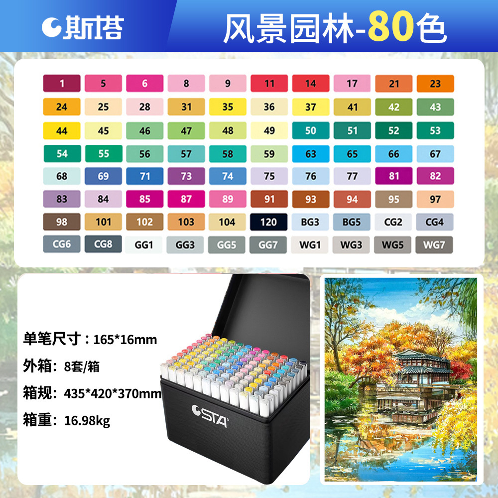 Stasta3212 alcohol oleoso doble cabeza marcador pincel de dibujo para estudiantes de arte infantil dibujo animado pincel profesional