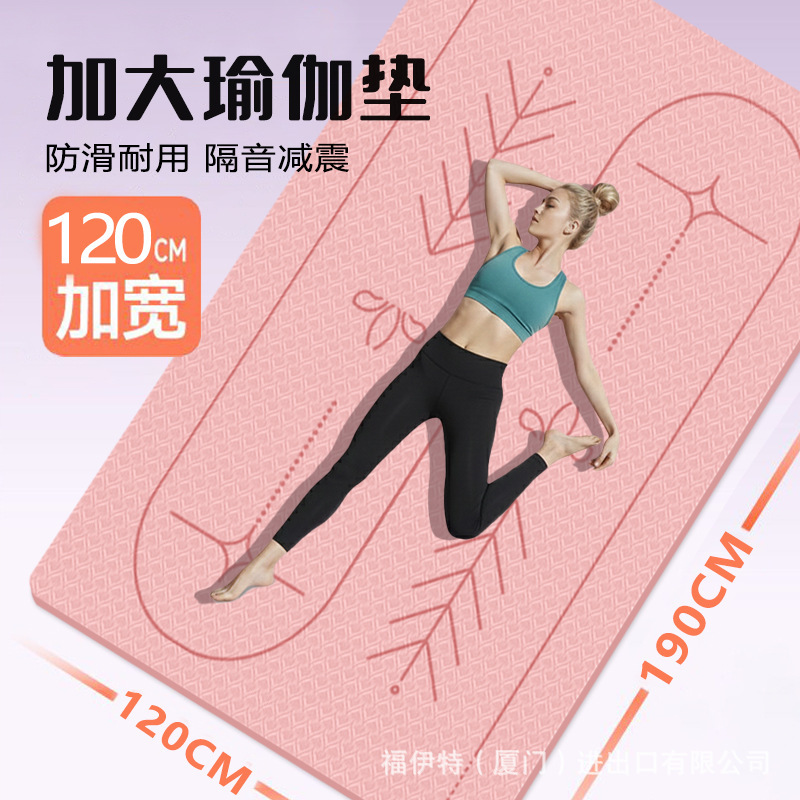 Tpe Yoga Mat Large Size Widened 120cm Fitness Shock Absorption Sound Insulation Dance Mat Sports Yoga Mat Non-Slip Grip