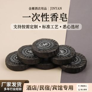 Soap manufacturers supply multi-specification hotel soap hotel home stay soap bath sauna room soap high-grade soap