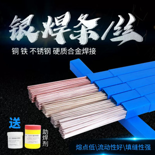 Smic 2% 5% 10% 15% 25% 45% 56% 65% Flat Silver Welding Rod Wire Brazing Material Refrigerator Air Conditioner Copper Tube