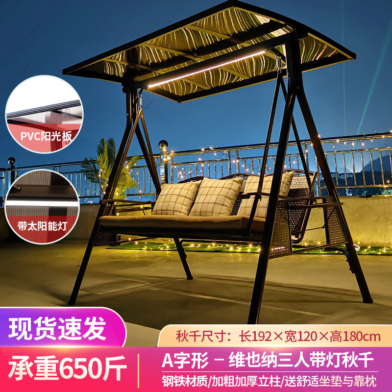 아연도금강재 : 라이트바 비엔나 3인용 그네 [프리쿠션]