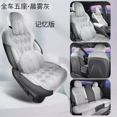 Suitable for Xpeng L03 seat Modelə uyğun (Original) oturacaq örtükləri - morning-mist-gray-memory-edition-half-pack-remarks