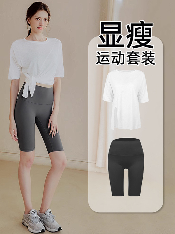 宽松速干运动服大码健身服中长款开叉短袖瑜伽跑步短裤夏套装薄款|undefined