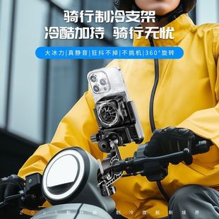 Rider Radiator Bracket Motorcycle Electric Vehicle Semiconductor Refrigeration Mobile Phone Holder Mobile Phone Live Broadcast Cooling Artifact