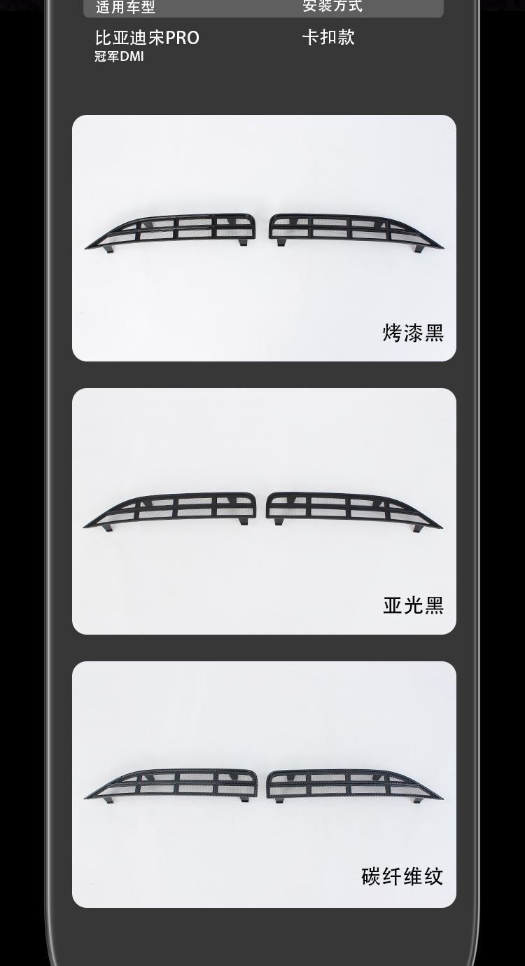 BYD Song PRO Anti-Insect Mesh Clip-On Protective Front Radiator Grille Modification Accessory