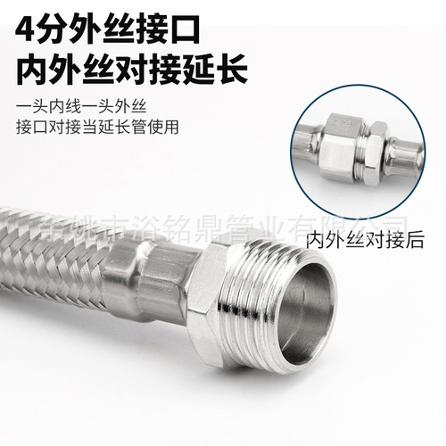 4-minute inner and outer wire hose extension tube 304 stainless steel braided hot and cold water inlet pipe with high temperature, explosion and pressure resistance