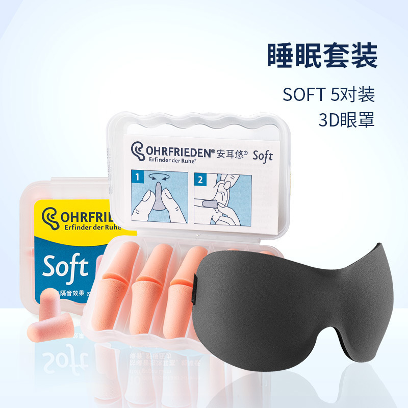 德国安耳悠耳塞防噪音超级隔音神器耳罩睡眠用宿舍睡觉打呼噜专用|undefined