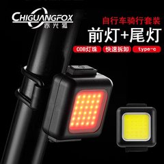 自転車前後灯セットtype-c充電ミニ携帯型コブ警告テールランプマウンテンバイク夜騎灯