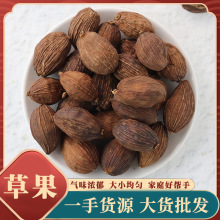 华珍品1斤包邮草果特产统货 批发 规格齐一站式购全