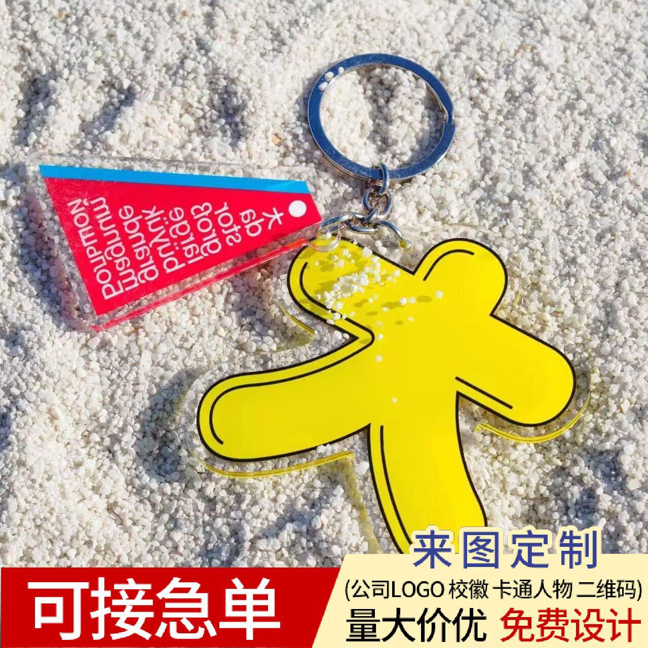 同人游戏二次元游戏周边可爱亚克力钥匙扣小挂件定制定制钥匙扣