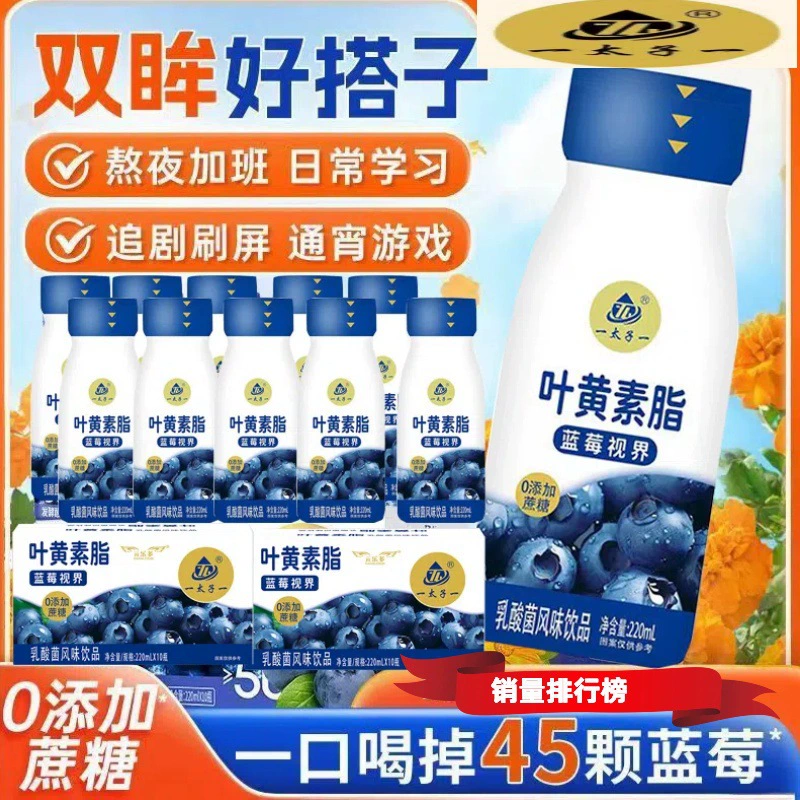 Blueberry yogurt 0 added sucrose lactic acid bacteria flavored drink room temperature beverage student breakfast