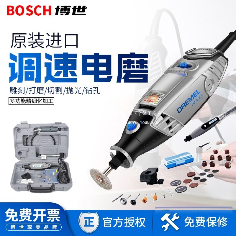 博世琢美进口电磨机小型打磨手持迷你电动雕刻工具笔钻DREMEL3000