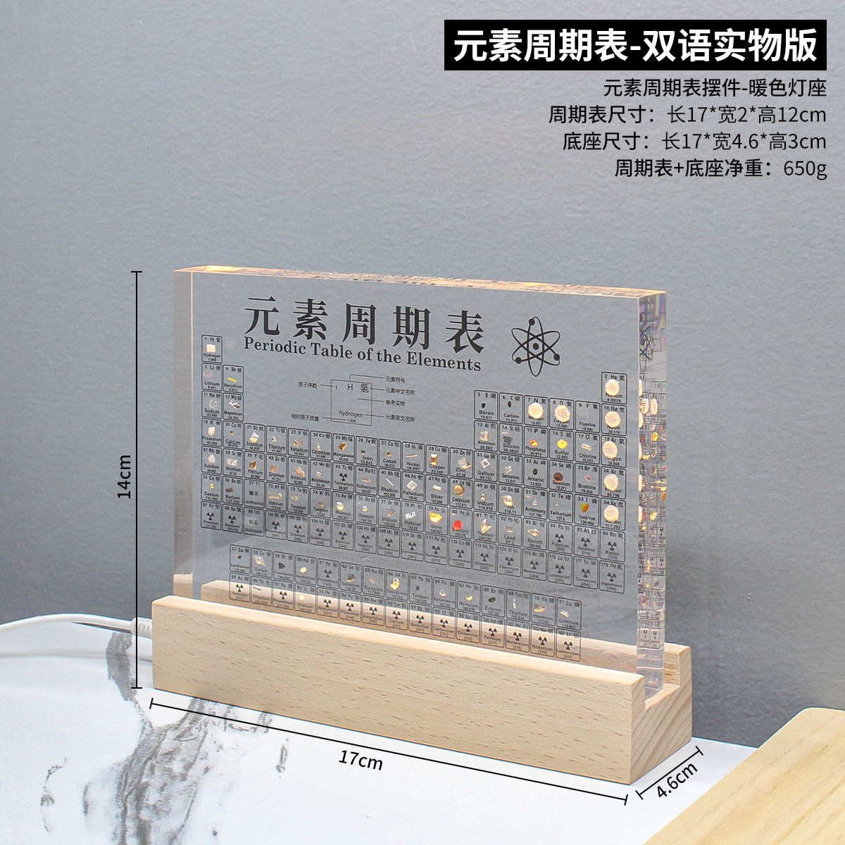 중영 이중 언어 중간 사이즈 [83가지 요소 내장] + USB 조명 받침대