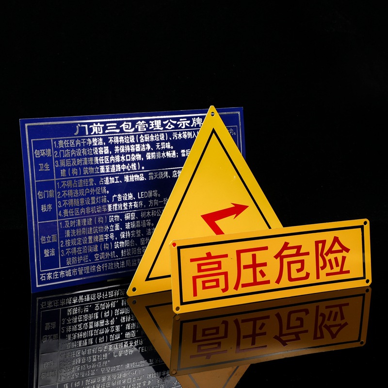 金属标牌定制耐刮擦不锈钢标识牌安全警示牌铝牌铝合金门牌冲压