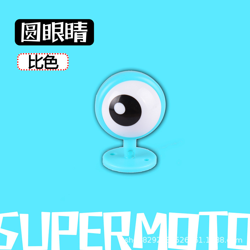 색상 비교 동그란 눈