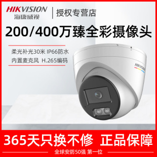 ������ҕDS-2CD3347DWDV3-L 400�f������ҹȫ�ʾW�j����z���^
