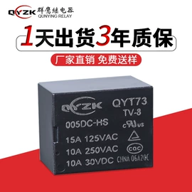 功率继电器;汽车继电器;信号继电器