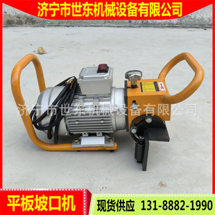 Supply World East Flat Beveling Machine Flat Milling Machine Portable Small Hand Push Flat Beveling Machine