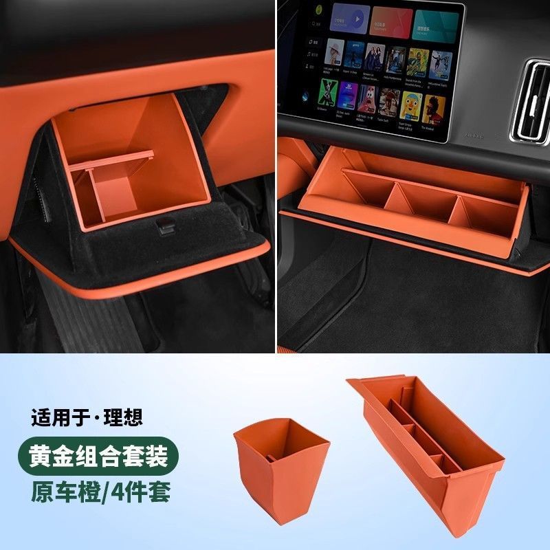 理想的なL9L8L7主助手席の収納ケース車内装飾部品自動車用品黒科学技術改造を適用する|undefined
