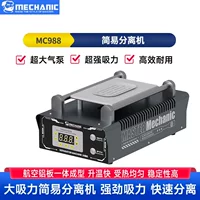 维修佬 Intelligent digital display simple separator built-in air pump screen separator super suction heating uniform machine