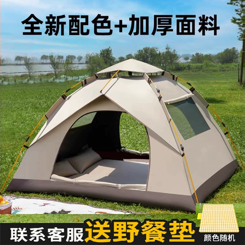 Автоматическая быстрооткрывающаяся палатка интернет-знаменитостей, защита от комаров, защита от солнца и дождя, портативный тент для кемпинга, пляжа, рыбалки
