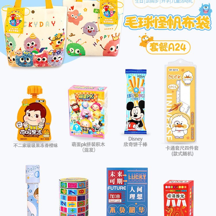 幼儿园开学仪式感升学礼物10十岁儿童生日伴手礼全班小学生礼品袋|undefined