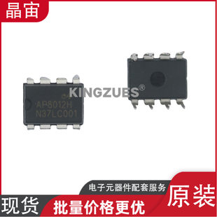 AP8012HNEC-T1L silk screen AP8012H package DIP-8 AC-DC controller and voltage regulator original IC