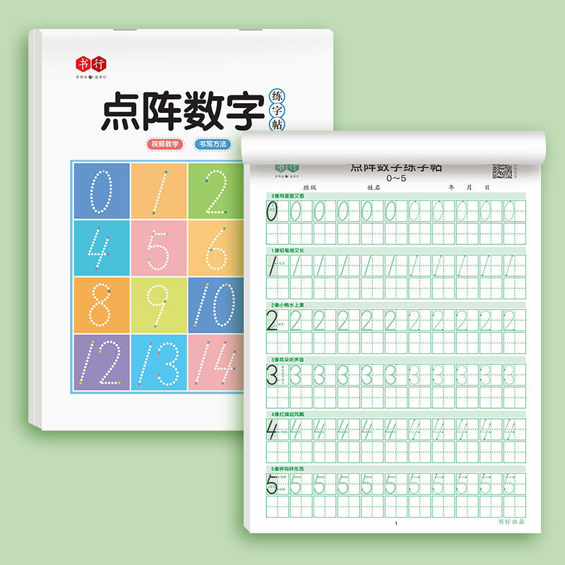 Preschool Digital Pinyin Letter Writing Practice Book Fine Motor Skills Training Kindergarten Entrance Exam Daily Practice【Distribution】