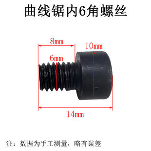 Jig Saw Clamping Block Screw 4304 Jig Saw Lock Head Chuck Hexagonal Screw Power Tool Jig Saw Accessories
