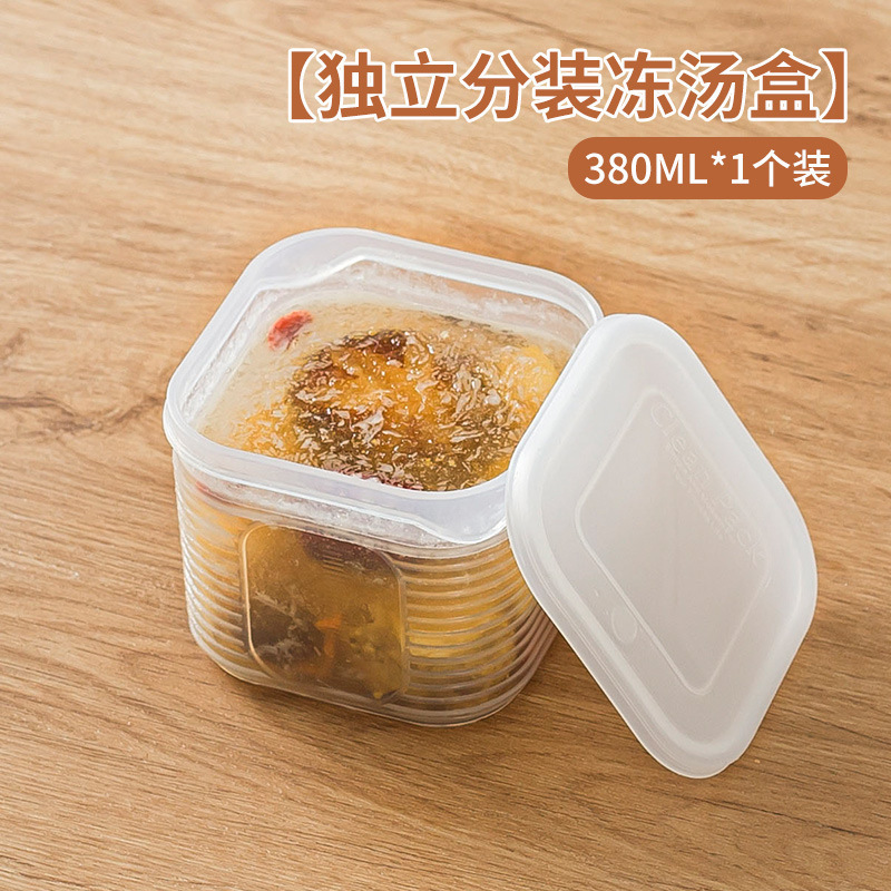 冻汤分装盒高汤骨头汤鸡汤保鲜盒冰箱冷冻储存盒食品级收纳盒批发|undefined