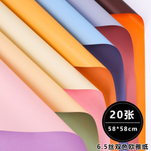 包装纸礼物高级感ins双色欧雅纸纯色韩风纸花束花艺diy包花纸批发