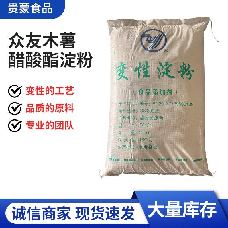 仲友タピオカ酢酸エステル澱粉 食品・肉製品増粘剤メーカー卸売|undefined