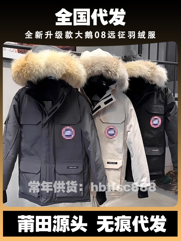 莆田工厂新款08款大鹅羽绒服远征男女连帽情侣中长款毛领派克大衣|undefined