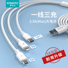ROMOSS/罗马仕数据线3.5A一拖三合一适用苹果华为手机快充充电线