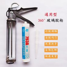 玻璃胶枪硅胶枪门窗加厚压胶枪通用型手工胶枪家用万用打胶枪