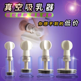 其他情趣用品;情趣配饰;飞机蛋