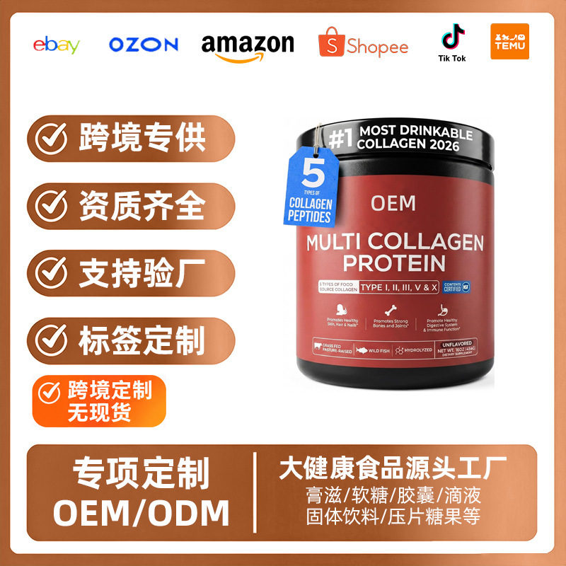 Comprehensive Collagen Protein Powder Hydrolyzed Grass-Fed Cross-Border Bestseller All-In-One Super Bone Broth Powder Oem Not in Stock