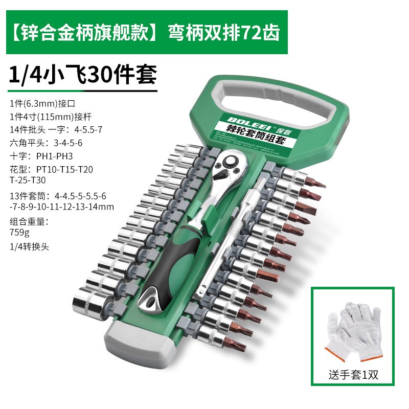 Ratchet socket llave traje universal multifuncional hexágono externo rápido volando grande carcasa auto reparación herramienta traje combinación